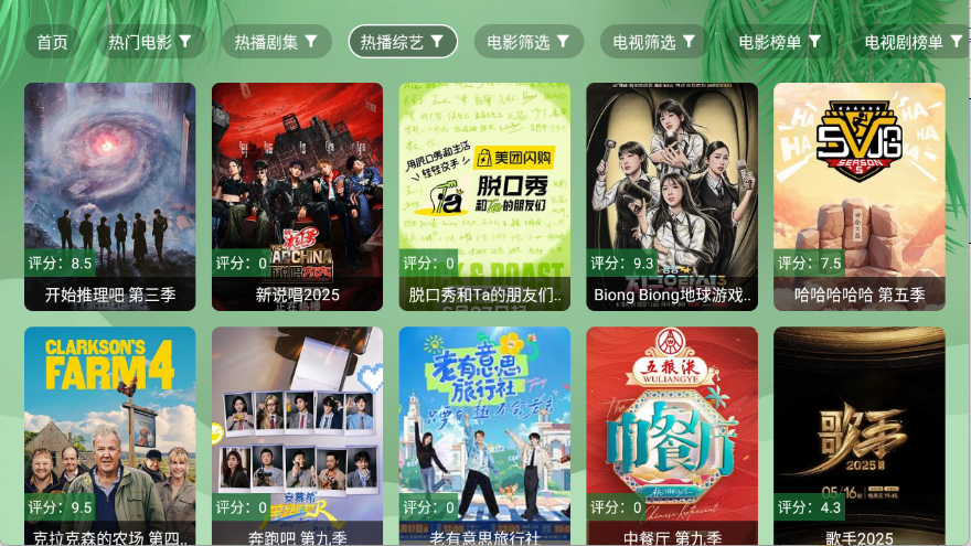 波哥影视app官方版下载