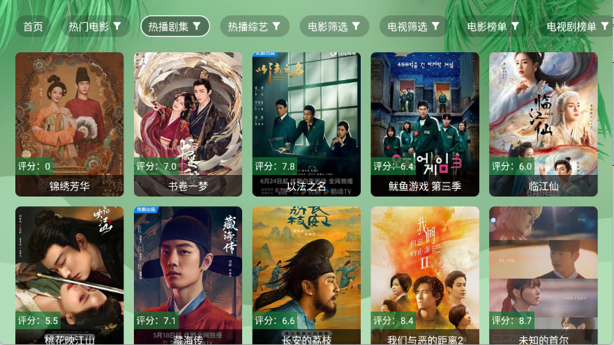 波哥影视app官方版下载