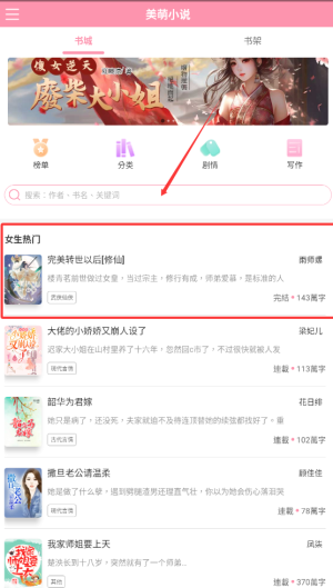美萌小说最新版下载