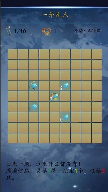 方块修仙最新版下载