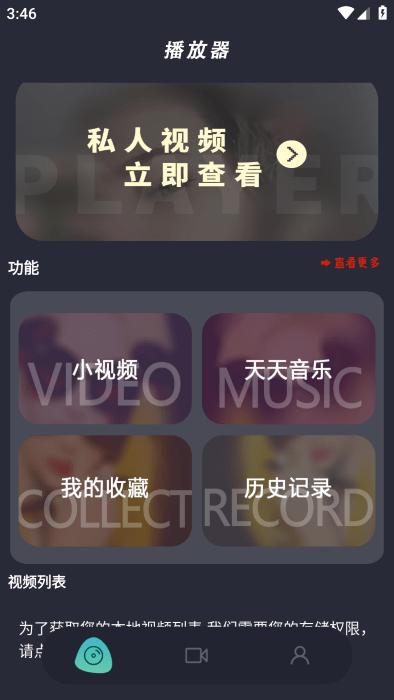 探花视频播放器app