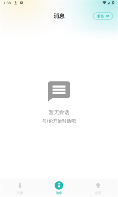 同城快聘app安卓版下载