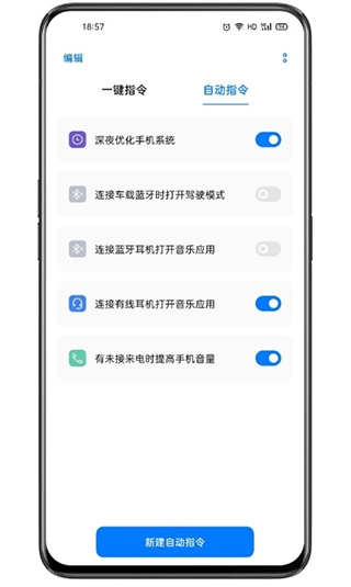 小布指令app官网版