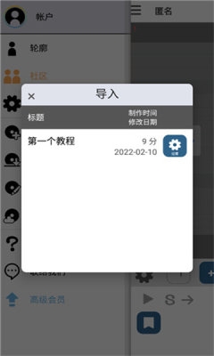 三分作曲中文安卓下载