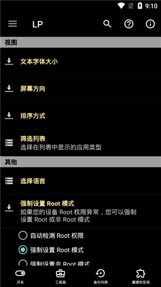 幸运修改器中文版