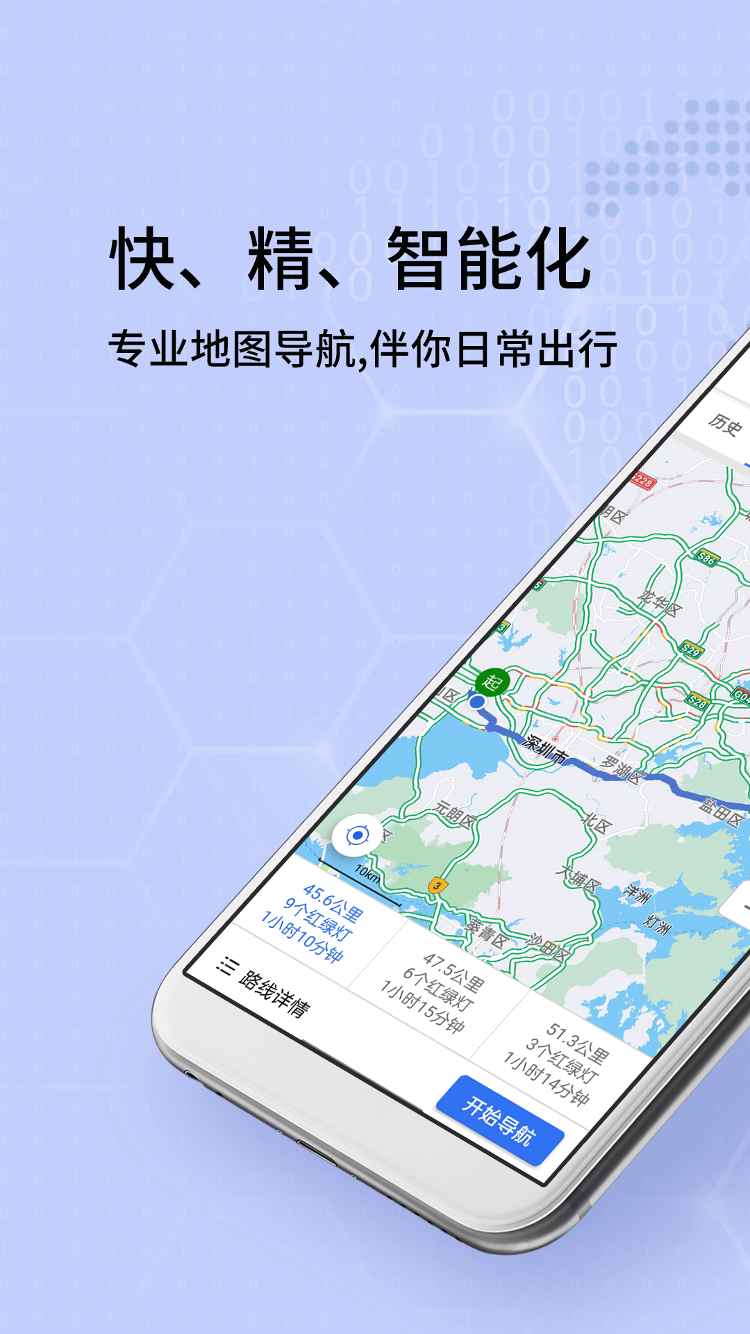 全景实况导航地图app