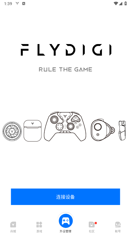 飞智游戏厅正版下载