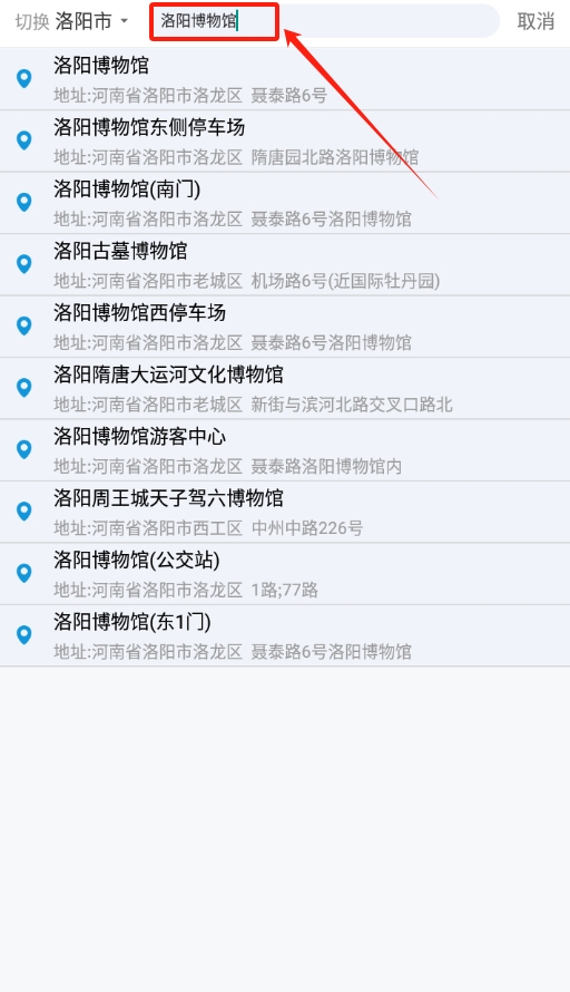 景点查询app下载