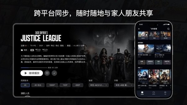 飞牛tv官方版下载