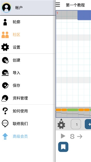 三分作曲中文安卓下载
