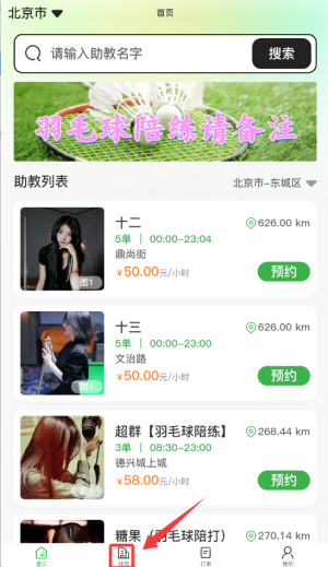 纯鱼台球安卓版下载