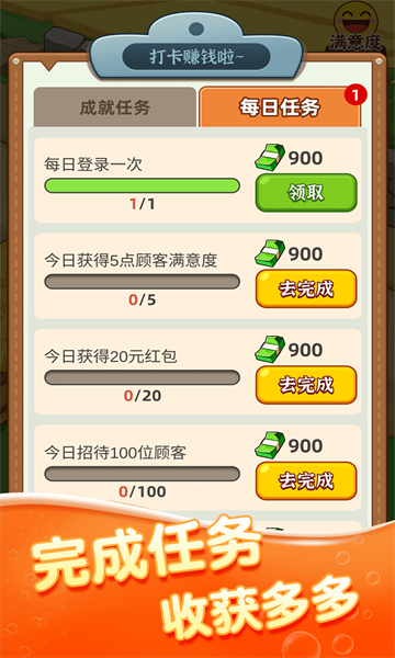 幸福菜市场正版下载