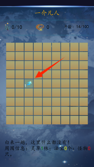 方块修仙最新版下载