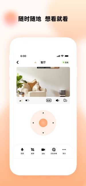 瞳观摄像头app下载