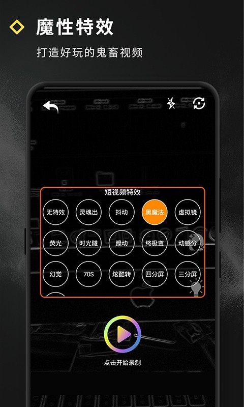 短视频特效制作软件下载