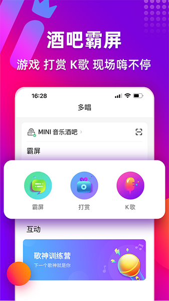 多唱app下载