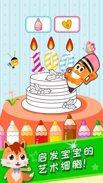 儿童游戏涂色绘画免费版下载