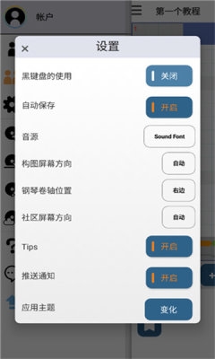 三分作曲中文安卓下载