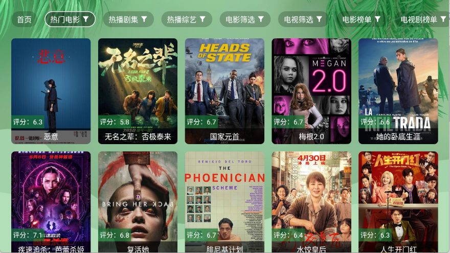 波哥影视app官方版下载