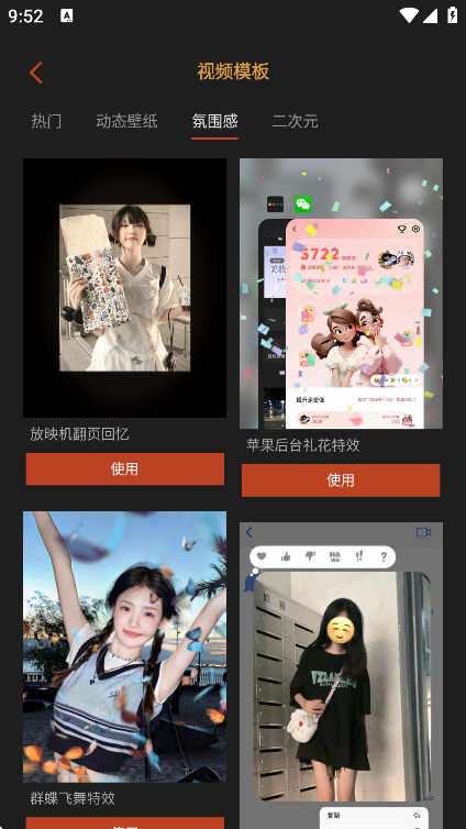 可可修图软件官方版下载