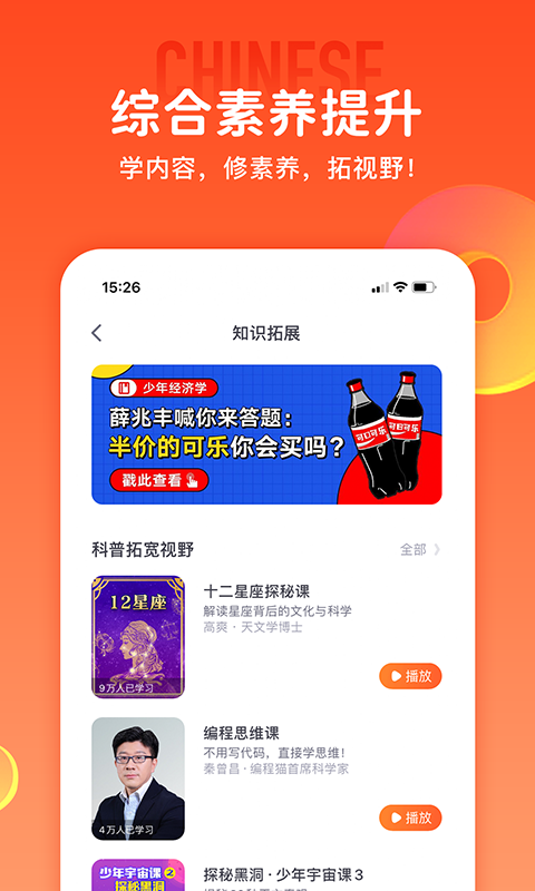 少年得到app最新版本