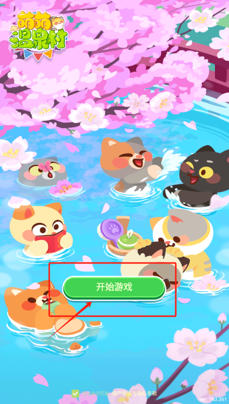 动物spa最新版下载