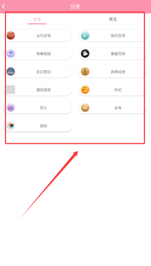 美萌小说最新版下载