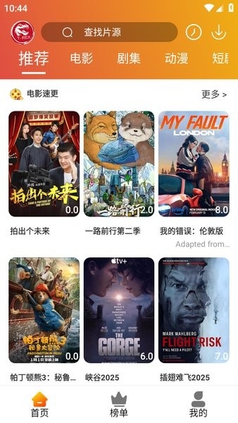 霸王龙影库app下载