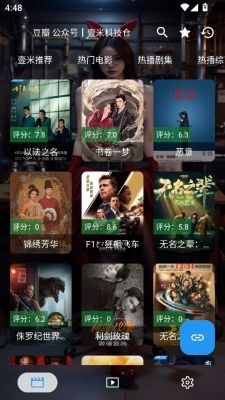 壹米影视安卓手机版