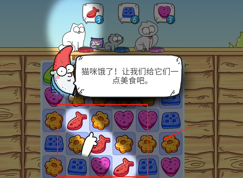 西蒙的猫咀嚼时间游戏下载