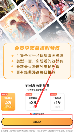 全网漫画大全手机版下载