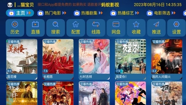 蚂蚁影视仓app最新版本