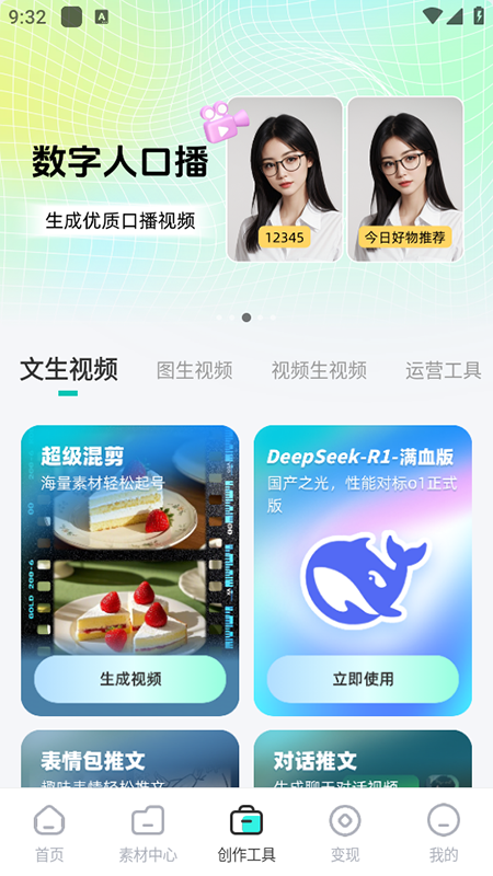 素材神器下载最新版