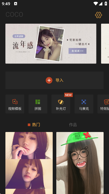 可可修图软件官方版下载