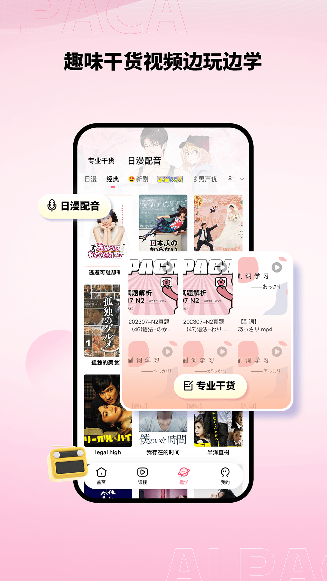 羊驼日语官网下载手机版