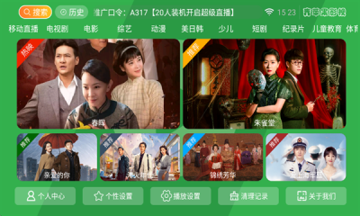 青苹果影视盒子最新免费版