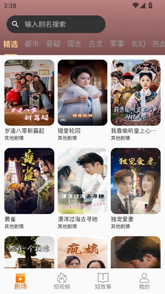 虾米短剧下载app