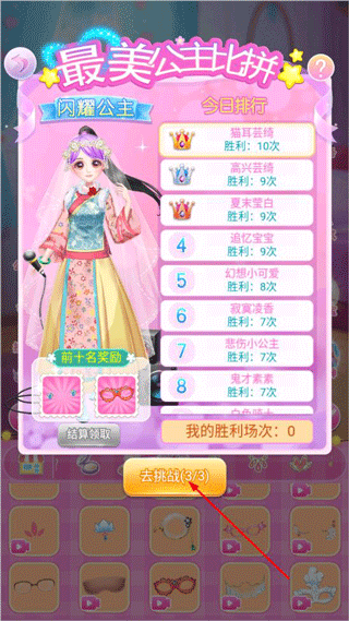 莎莎公主梦免费下载