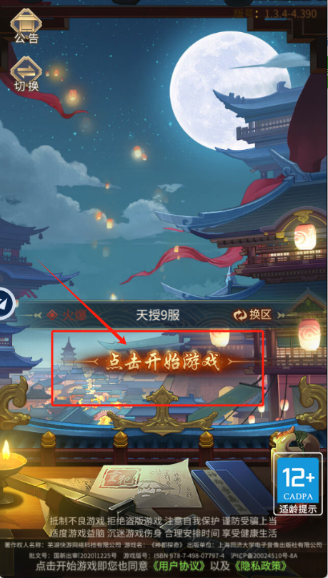 长安小货郎最新版下载