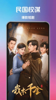 多多免费短剧看下载