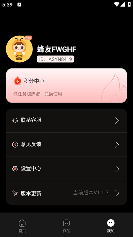 混剪蜂app免费下载