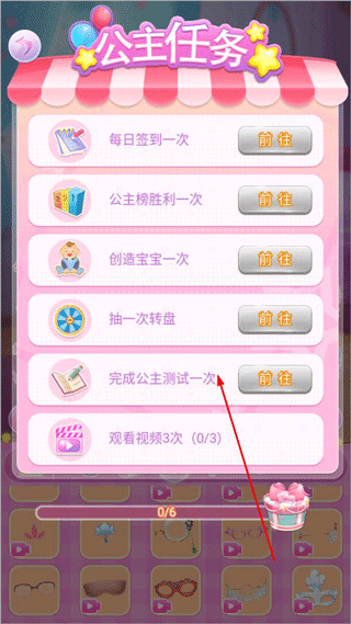 莎莎公主梦免费下载