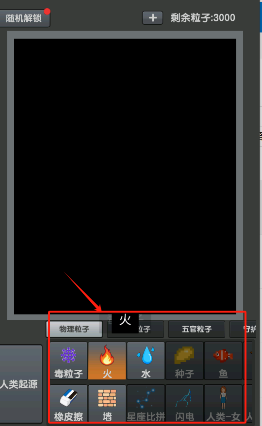 粉末游戏2汉化版下载
