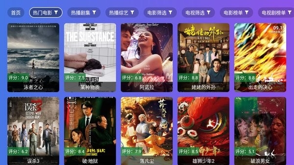 饭太硬tv电视版下载2025