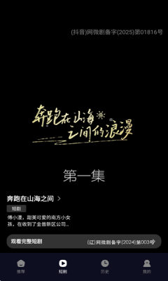 奇果免费短剧官方版