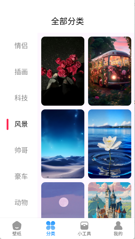 岛遇壁纸秀下载