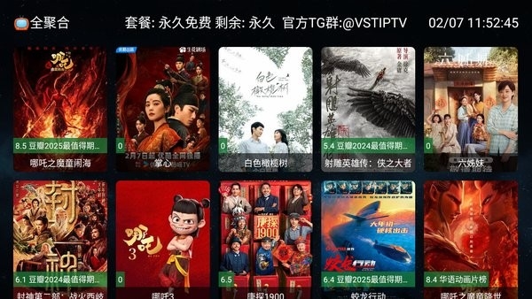 全聚合TV电视版下载