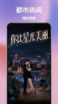 多多免费短剧看下载