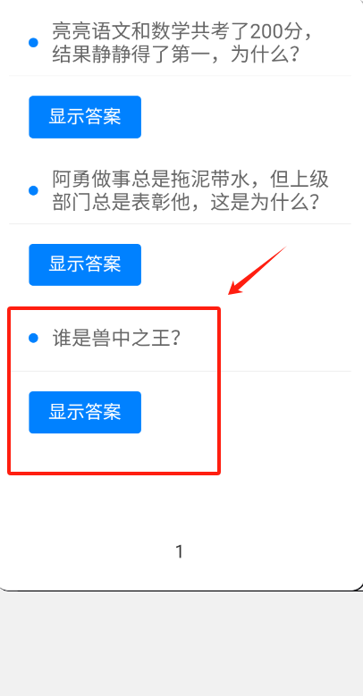 最强疯狂脑力手机版下载