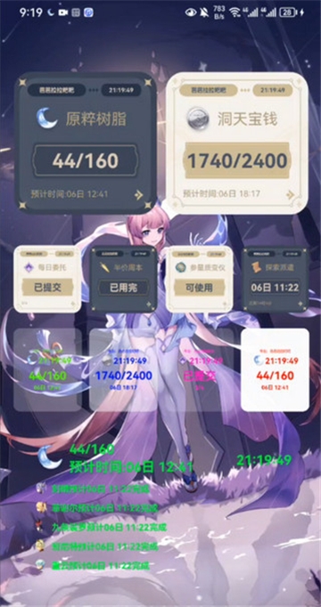 原神口袋工具app官方正版